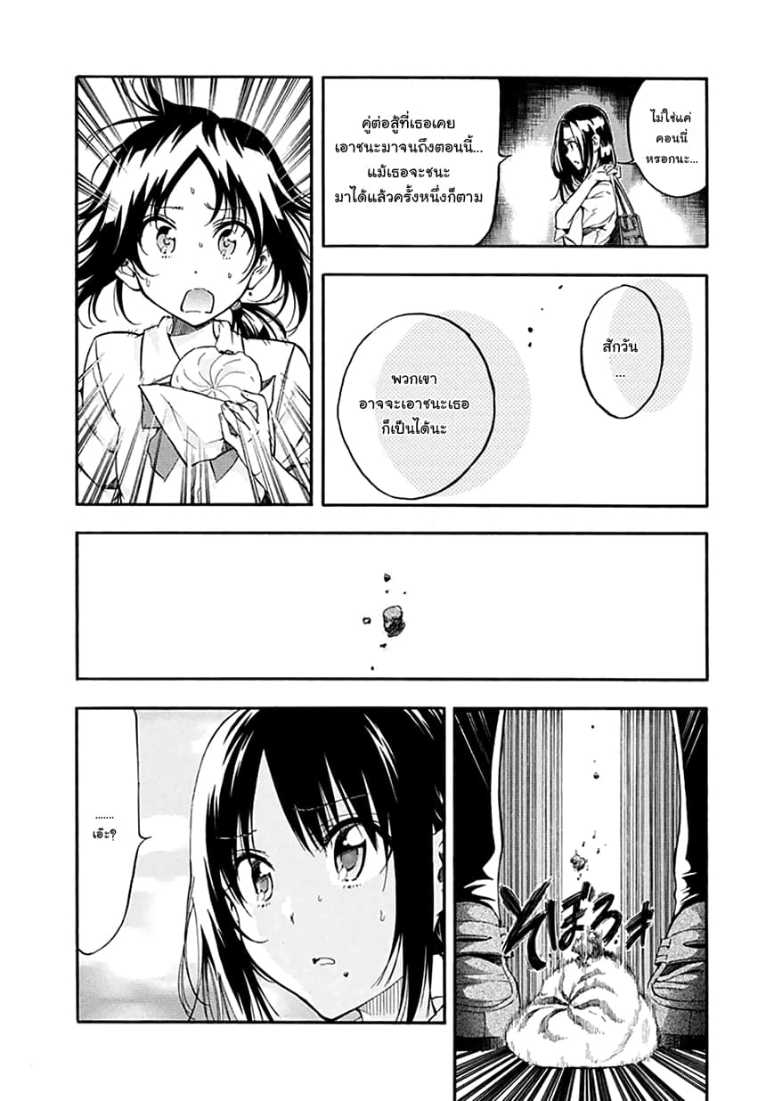 Hanebado! - แบดมินตันของฮาเนะซากิ อายาโนะ 7-สาเหตุที่ทำให้เล่นแย่ลง