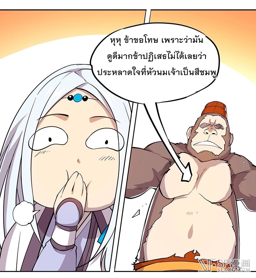 The Master of Martial Arts Retired Life ชีวิตหลังปลดเกษียณของปรมาจารย์แห่งศิลปะการต่อสู้ 5-5