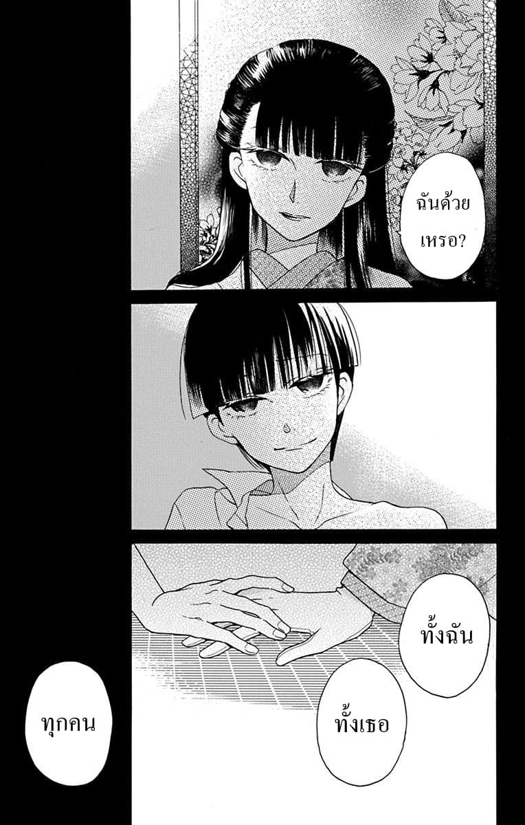 Tendou-ke Monogatari 12-ตระกูลเทนโด
