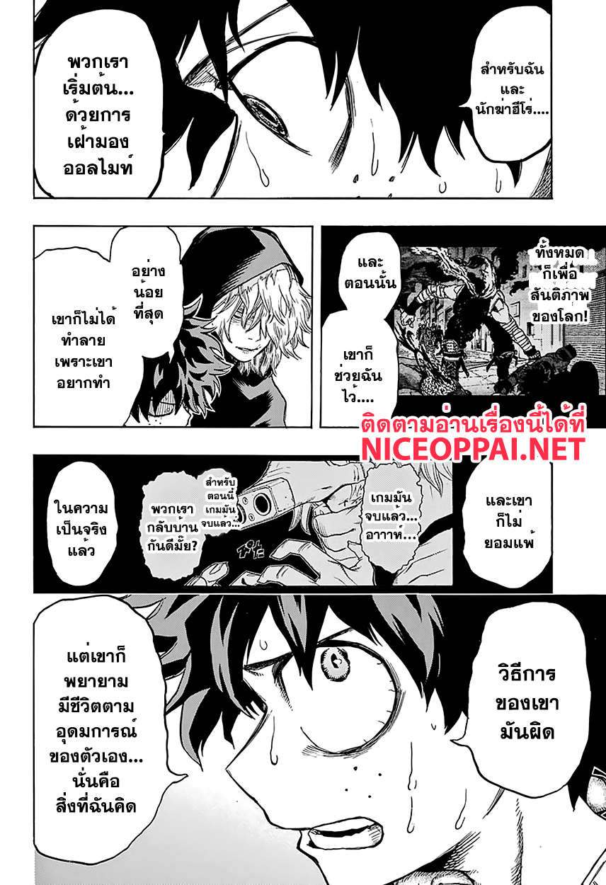 Boku no Hero Academia 69-TH-การสัมภาษณ์มิโดริยะ