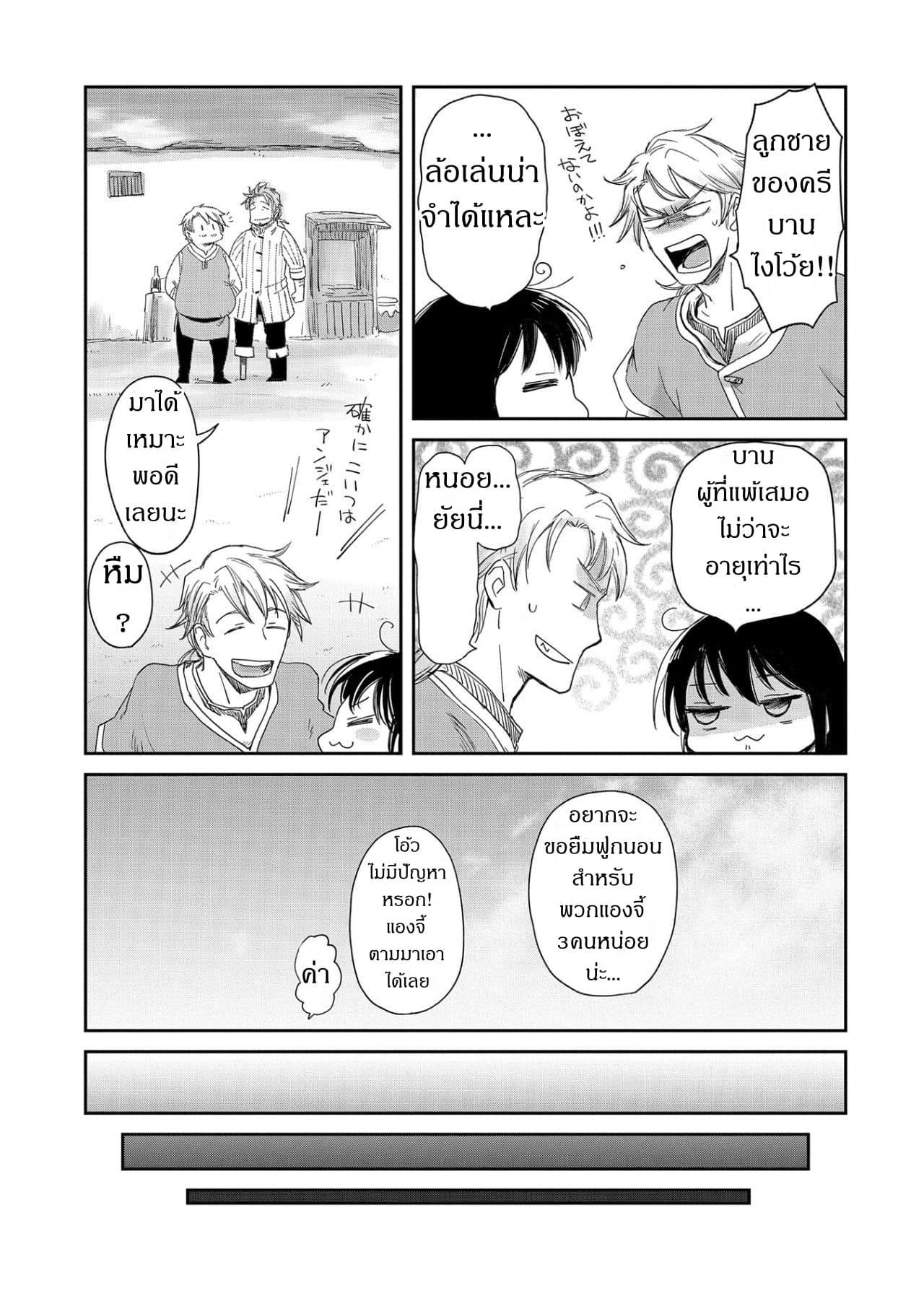 Boukensha ni Naritai to Miyako ni Deteitta Musume ga S Rank ni Natteta 11-11