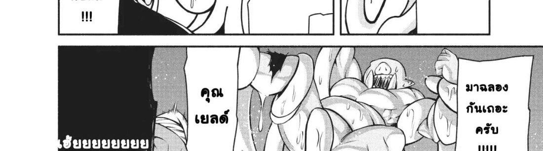 Orc Henshuusha to Onna Kishi Mangaka-san 2-2
