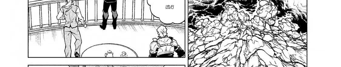 Henkyou no Roukishi - Bard Loen 7-7