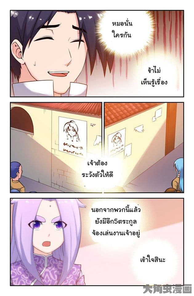 Legend Of Spirit Blade 51-51