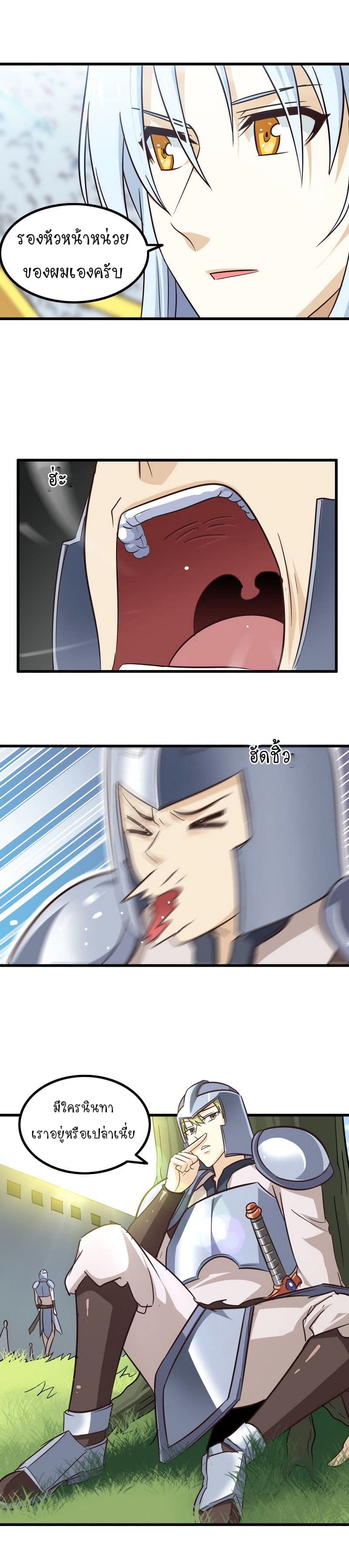 My Wife is a Demon Queen 123-123