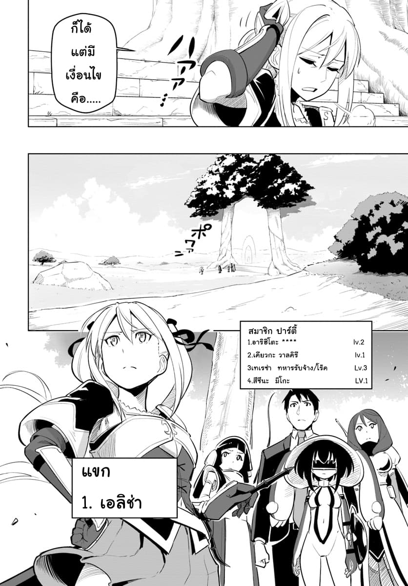 Sekai Saikyou No Kouei: Meikyuukoku No Shinjin Tansakusha 7-ดาบแห่งความตายและไทแรนท์
