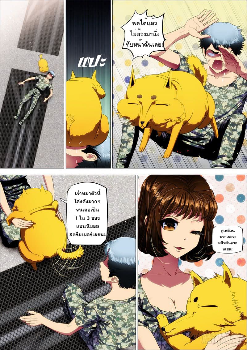 Iron Ladies 7-สองพี่น้องแห่งการแพทย์แผนจีน