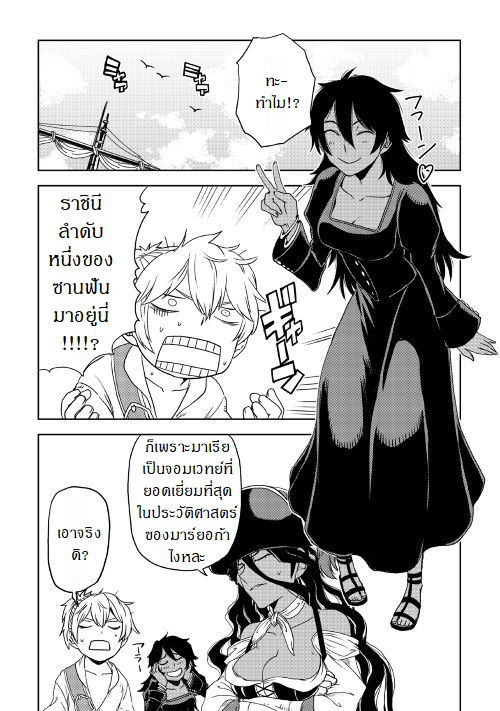 Isekai Tensei Soudouki 35-35