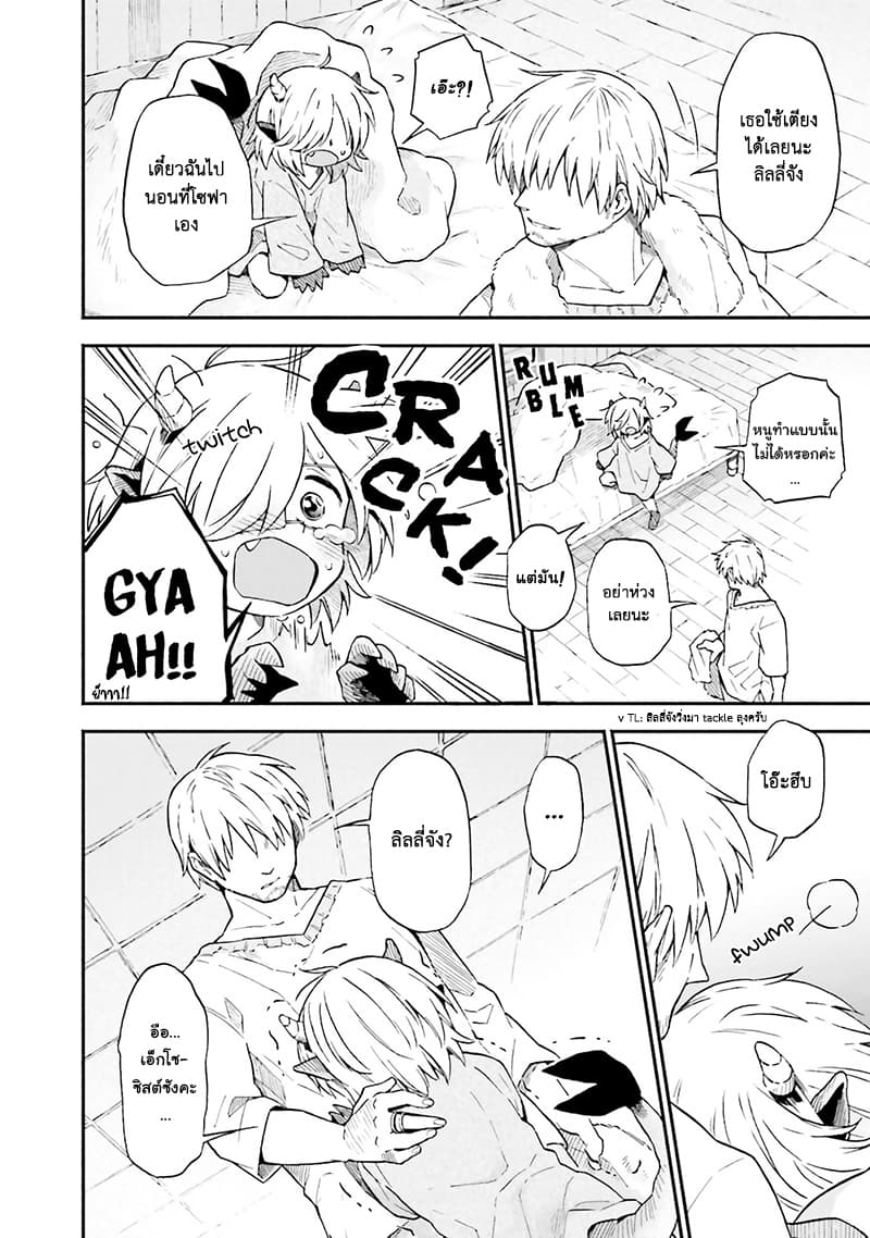 Exorcist and Devil-chan 13-Sleepover and Demon-chan