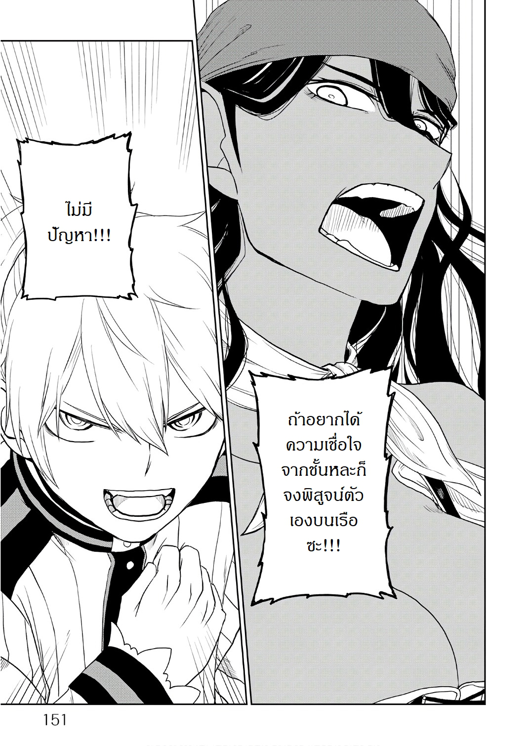 Isekai Tensei Soudouki 32-32