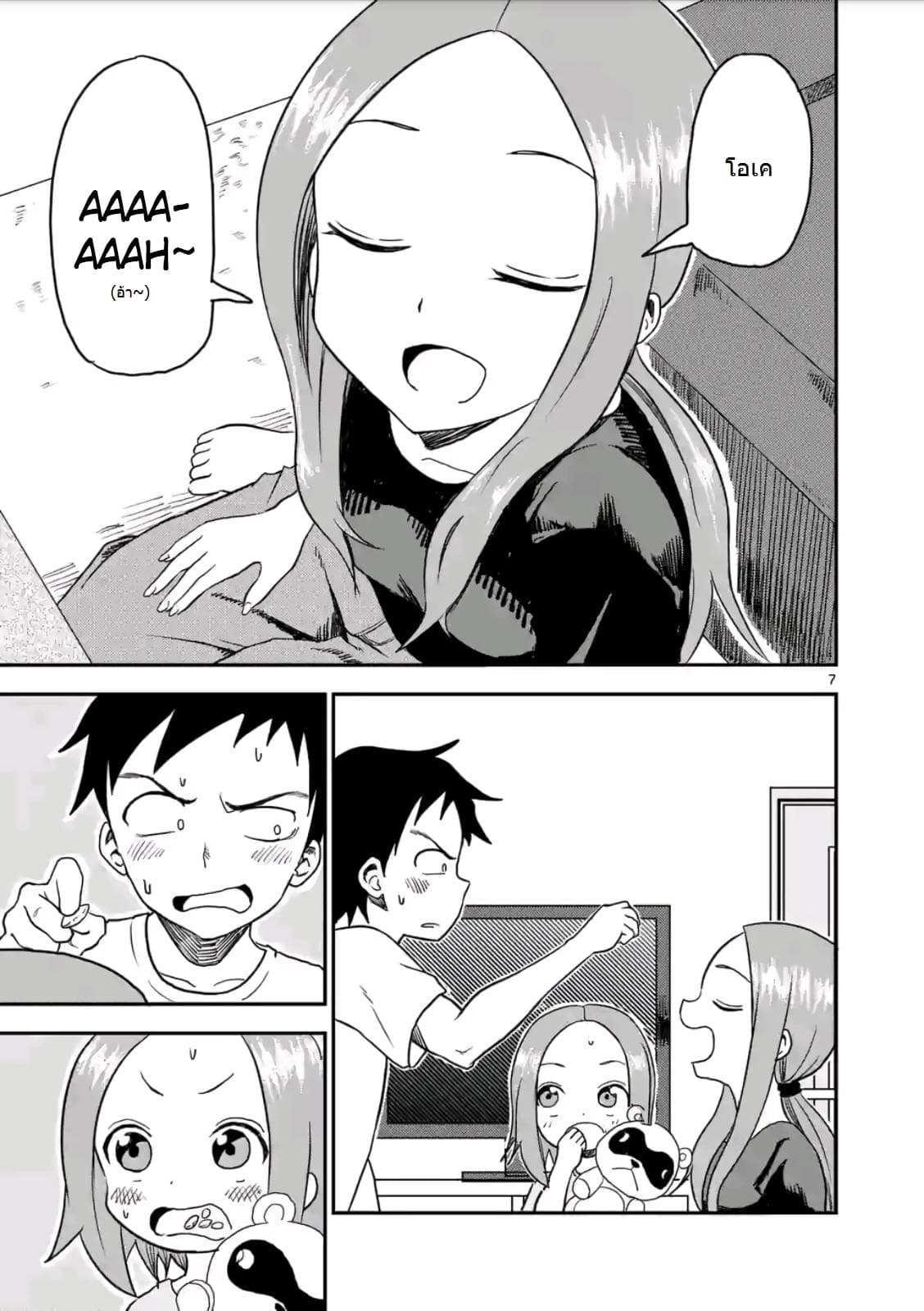 Karakai Jouzu no (Moto) Takagi-san 13-13