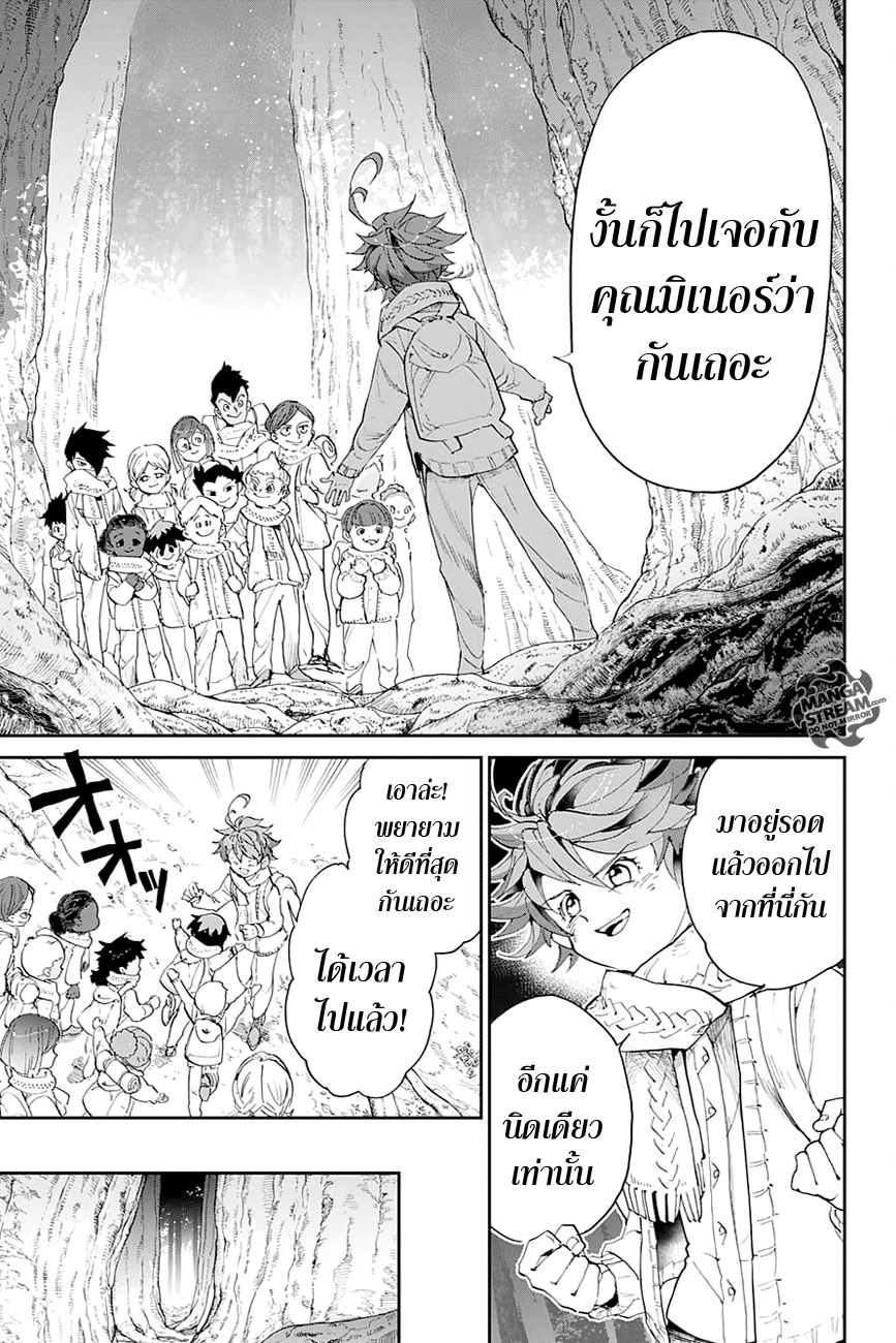 The Promised Neverland 41-ซุ่มโจมตี