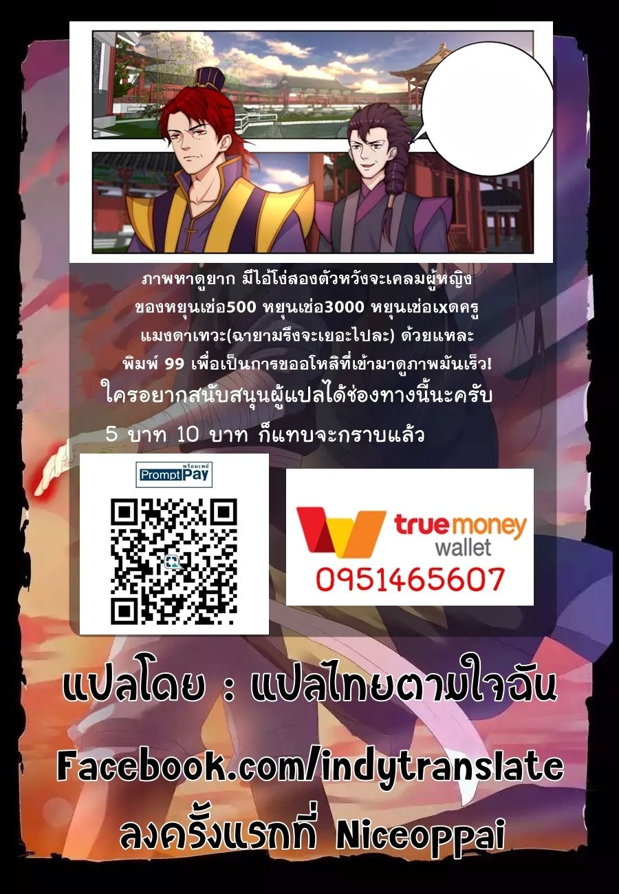 Against the Gods อสูรพลิกฟ้า 15-15