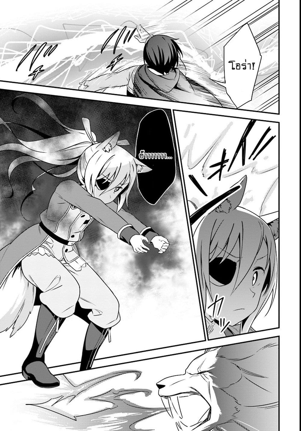 Butsuri-san de Musou shitetara Motemote ni Narimashita 5-5