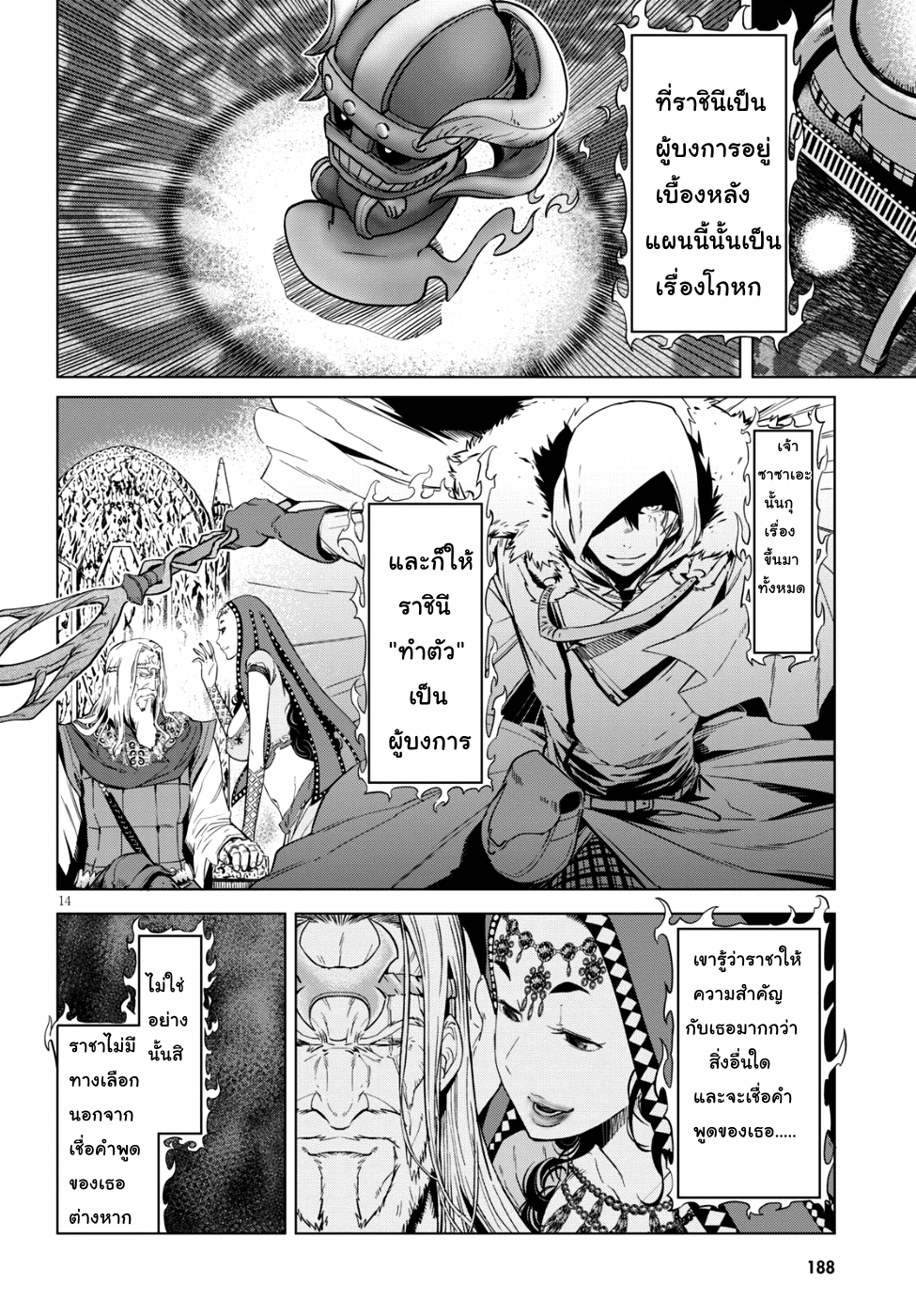 Game obu Familia - Family Senki 7-ลูกชายและพ่อ