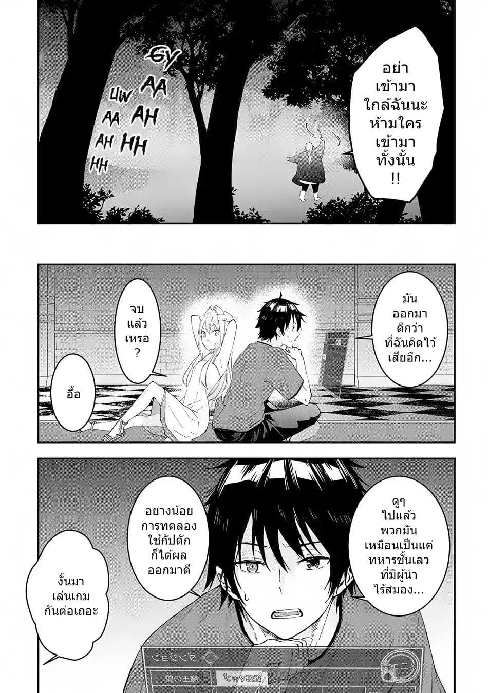 Maou ni Natta node, Dungeon Tsukutte Jingai Musume to Honobono suru จู่ๆก็ได้เป็นจอมมารแล้วไปสร้างดันเจี้ยนกับสาวที่ต่างโลก 13-13