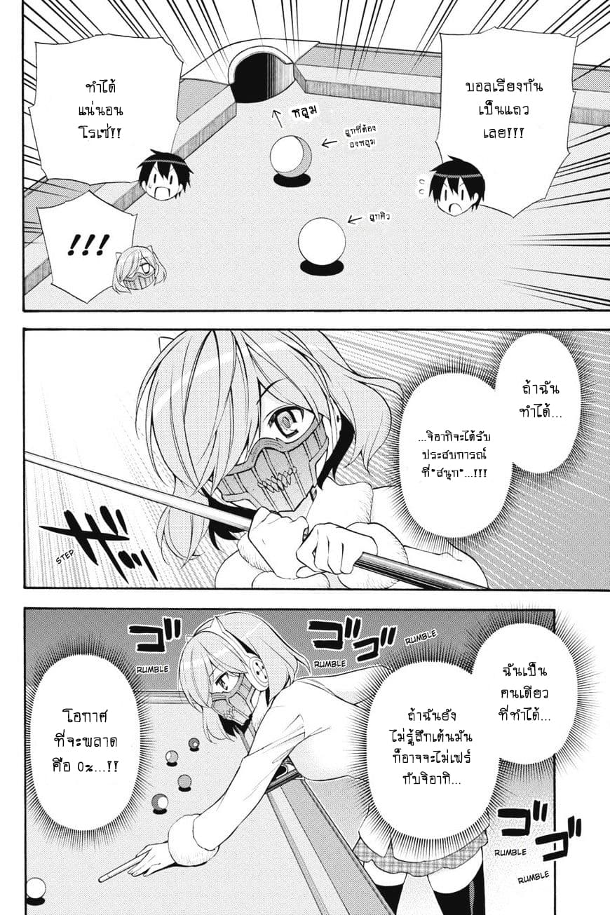 Kyou no Cerberus 42-จิอากิ และ โรเซ่.