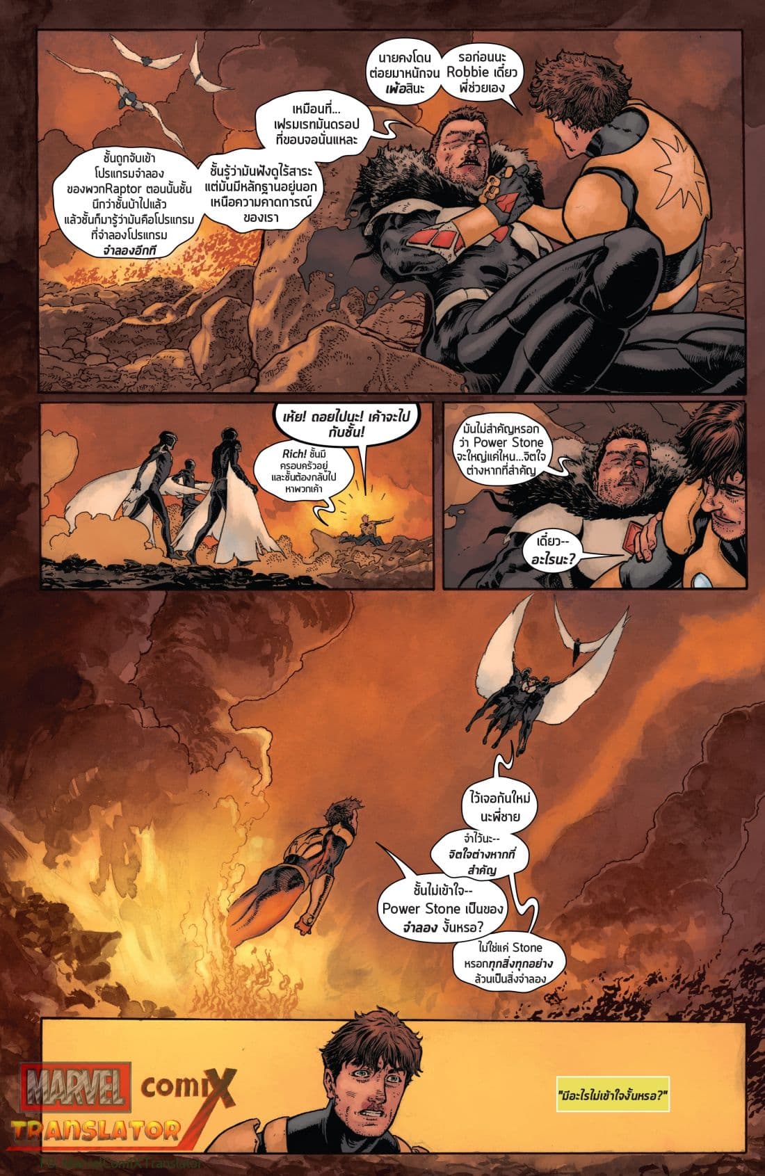 Infinity Countdown 3-3