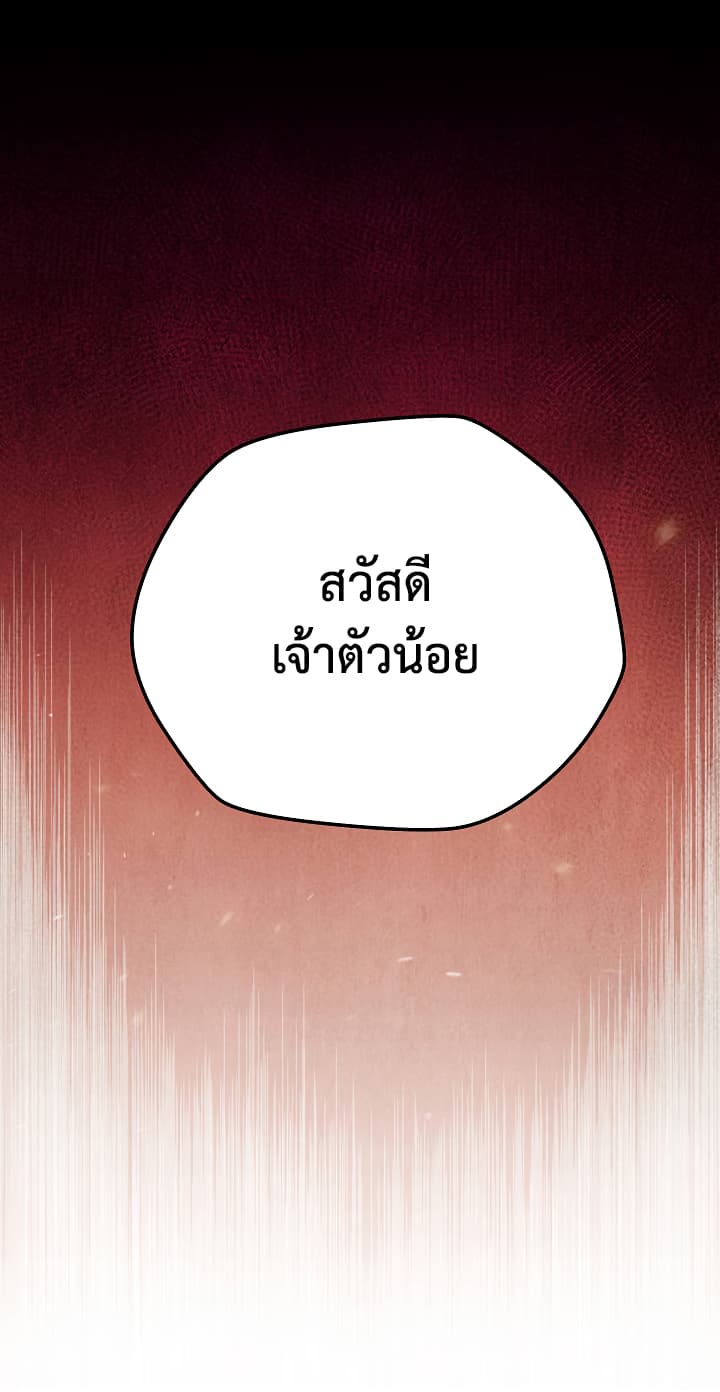 Skeleton Soldier Couldn't Protect the Dungeon นักรบโครงกระดูก ผู้มิอาจปกปักดันเจี้ยน 46-46
