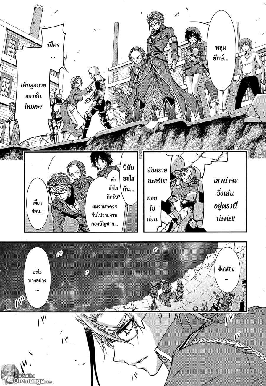 Plunderer 7-ปิศาจจากนรก