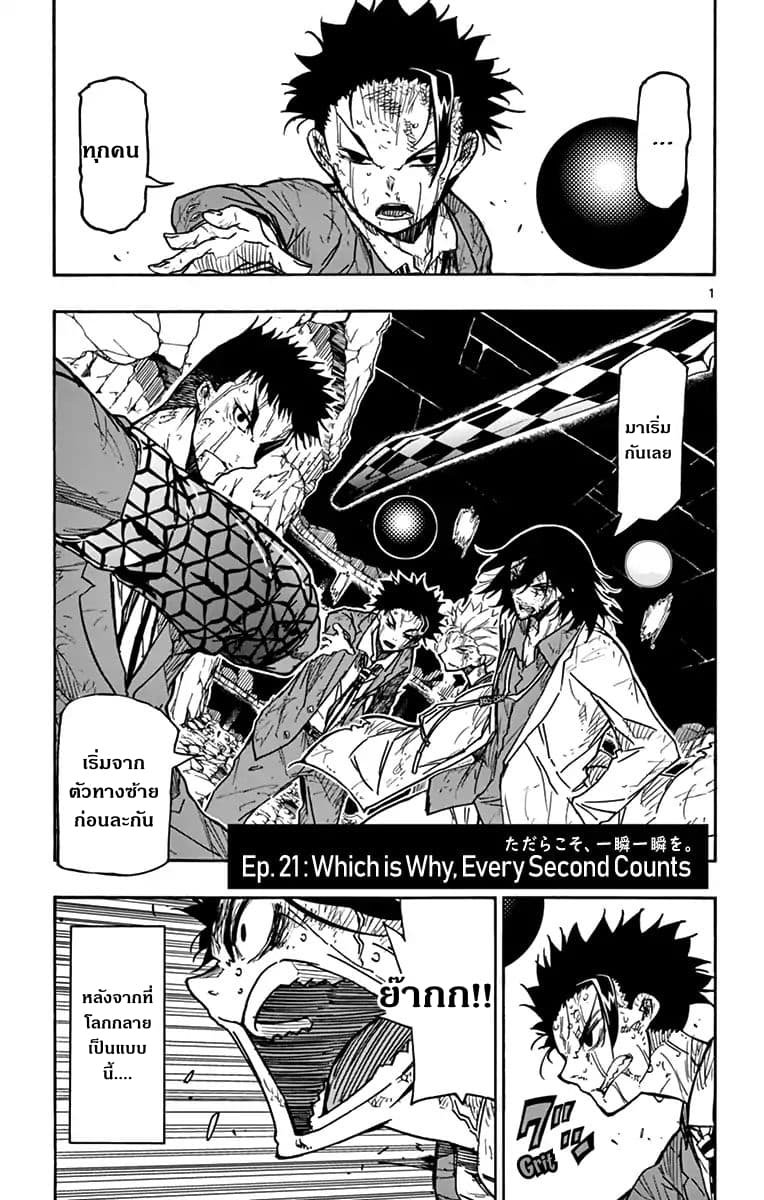 Gofun-go no Sekai 21-21