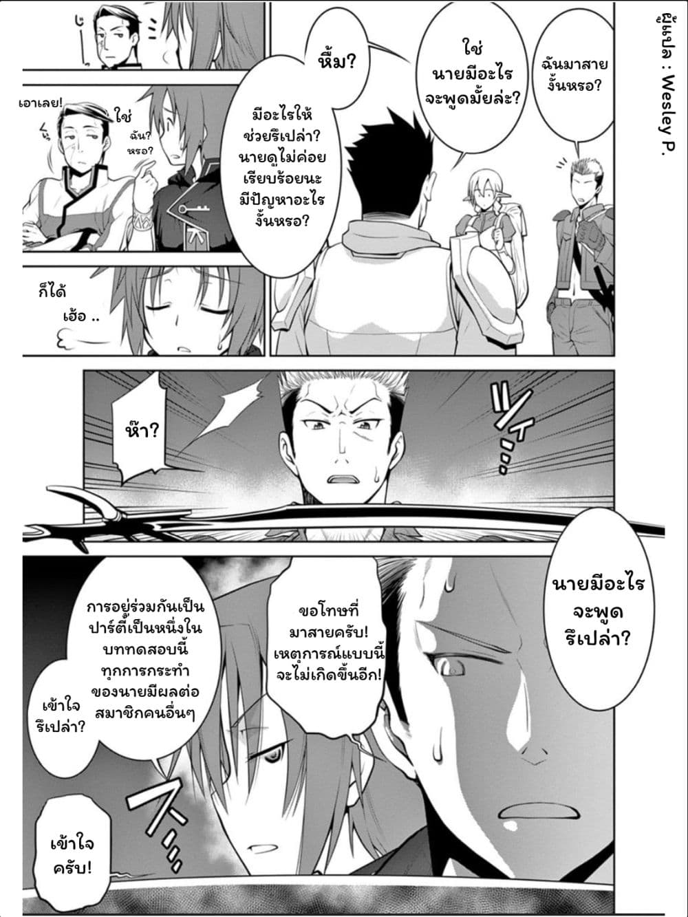 Legend (Takano Masaharu) 15-15