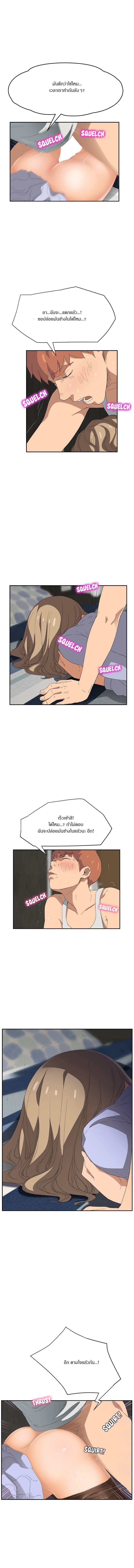 My Stepmom แม่เลี้ยงของผม 23-23