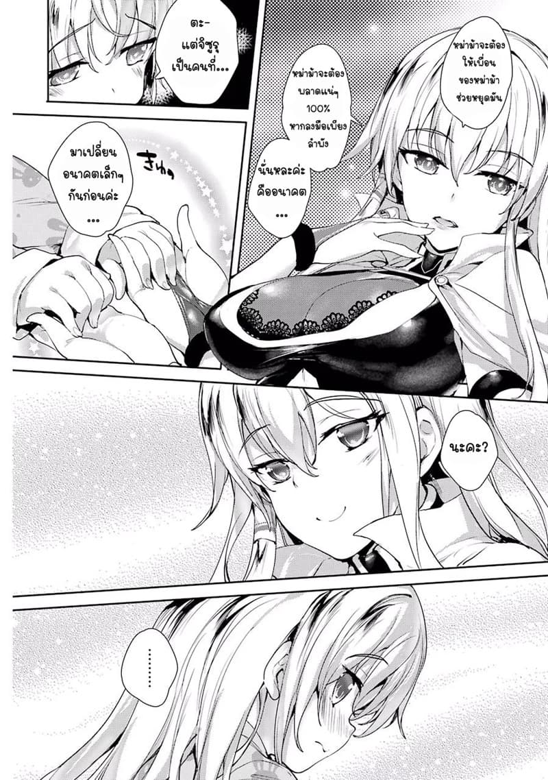 Shou5 na Kanojo to Otona no Ai 2-2