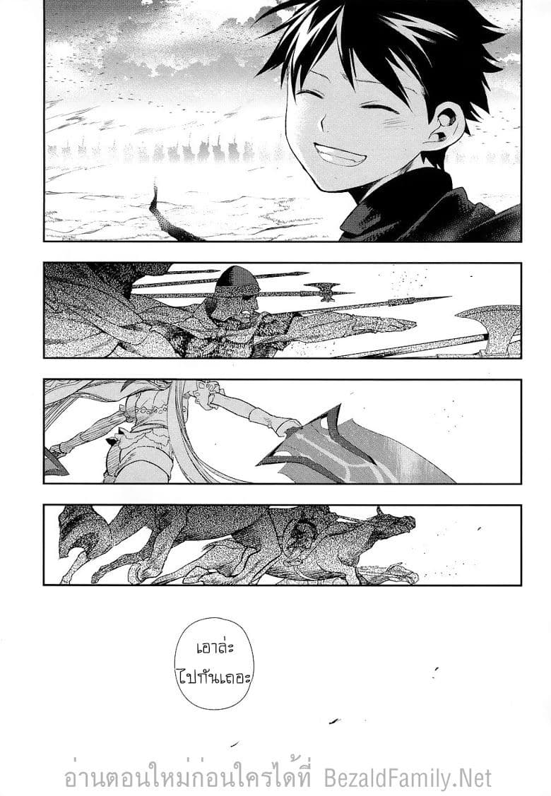 Rain Gaiden - Vampire Master 6-เรน นักดาบทมิฬ (ตอนจบ)