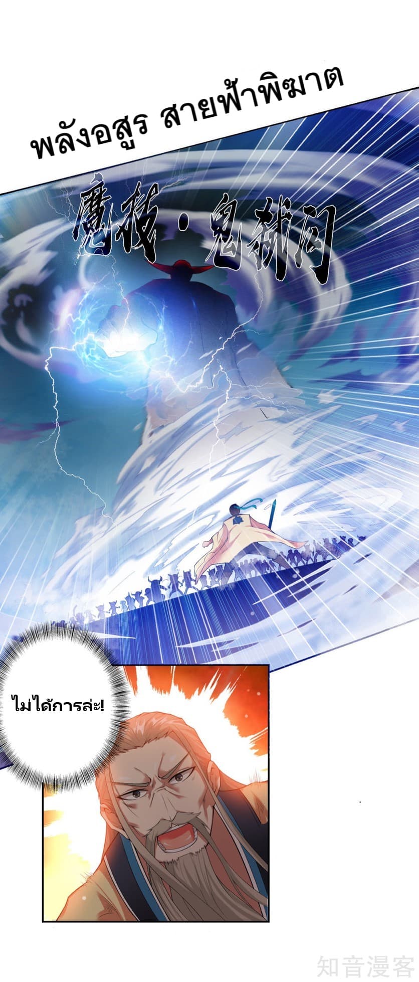 War Ding 2-2