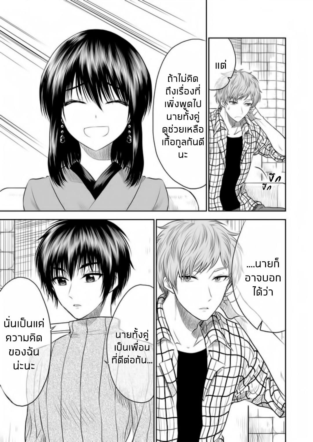 I Want to Cry with You on Thursday ฉันอยากร้องไห้กับเธอในวันพฤหัสบดี 7-เสียงเรียกเข้าไร้สิ้นสุด
