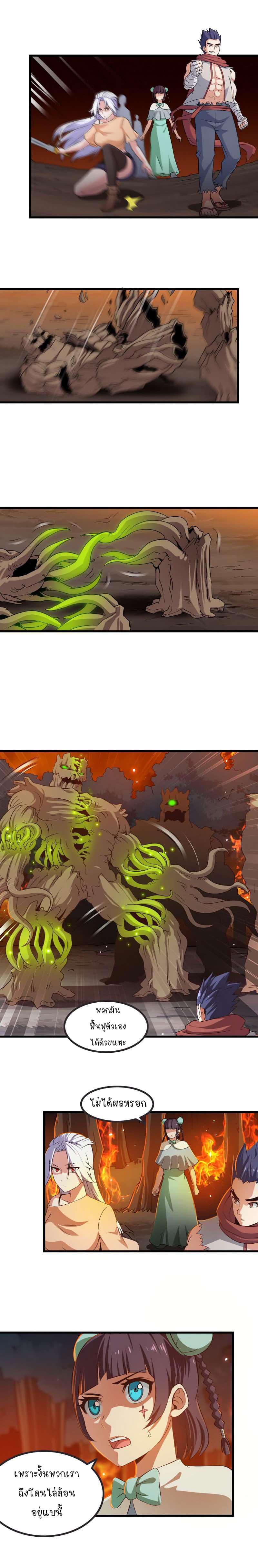 My Wife is a Demon Queen 67-67