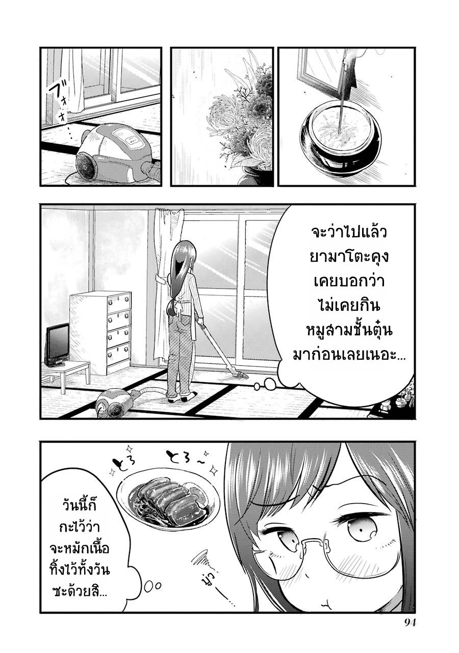 Yakumo-san wa Edzuke ga Shitai. 4-ชีวิตประจำวันของ ยากุโมะ ชูโกะ