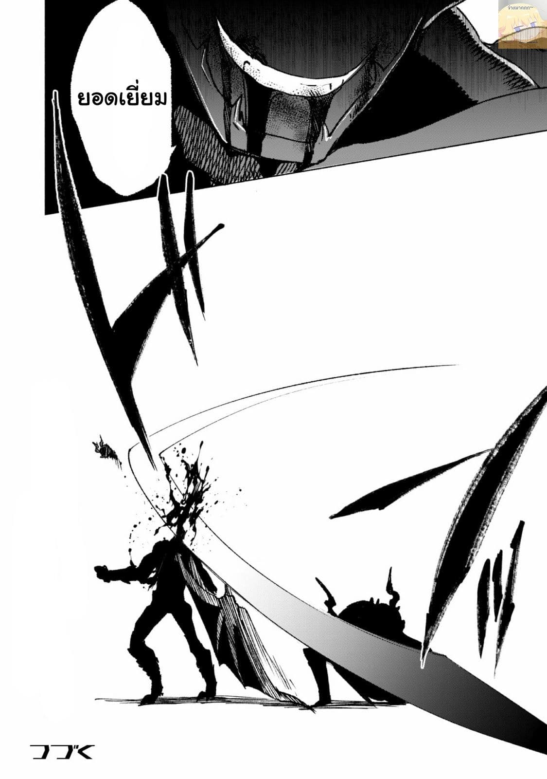 Kenja no Deshi wo Nanoru Kenja ปราชญ์โลลิฯ 15-ศาสตร์เวทย์ของผู้อัญเชิญ
