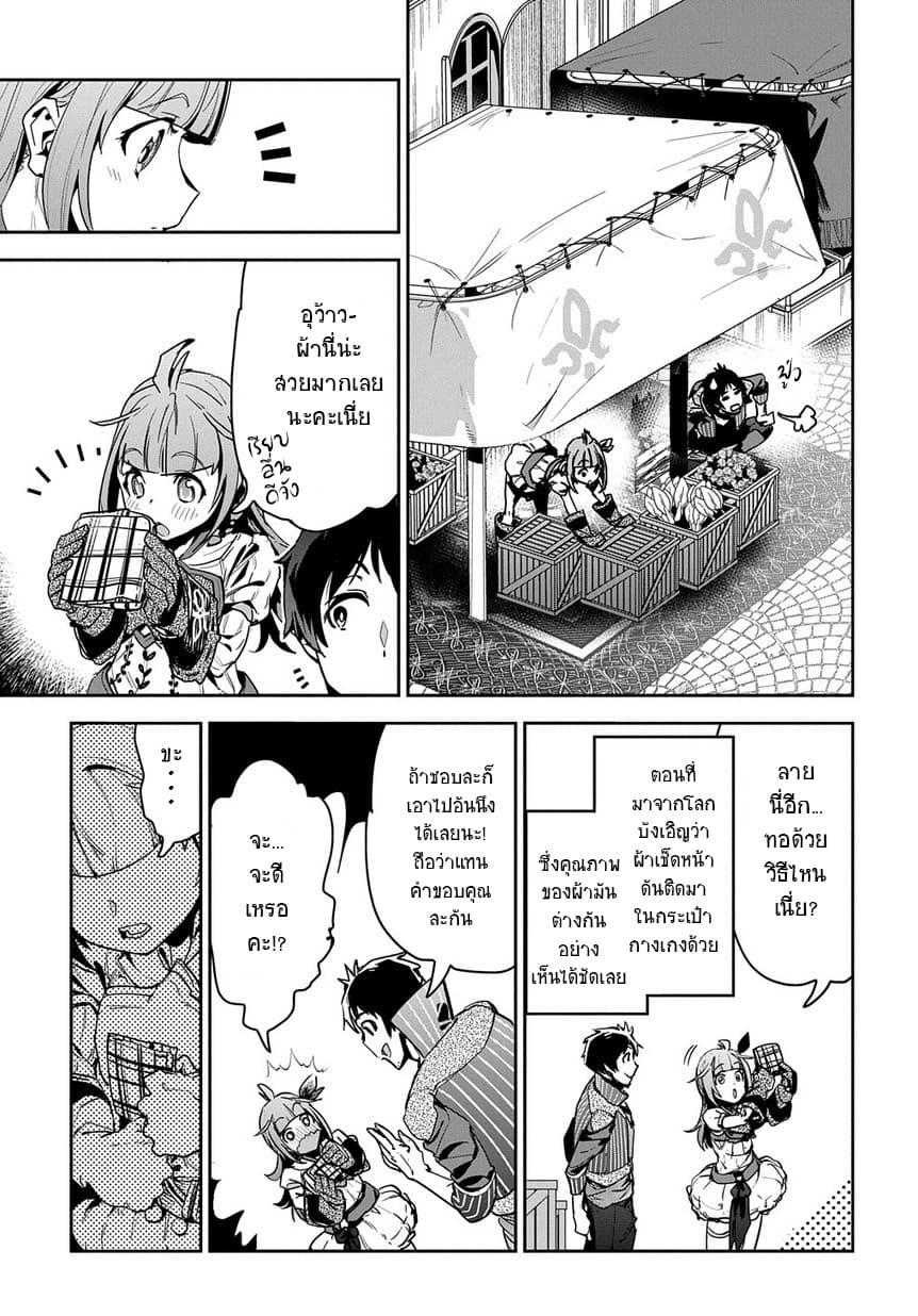 Shounin Yuusha wa Isekai wo Gyuujiru! – Saibai Skill de Nandemo Fuyashi Chaimasu 2-2