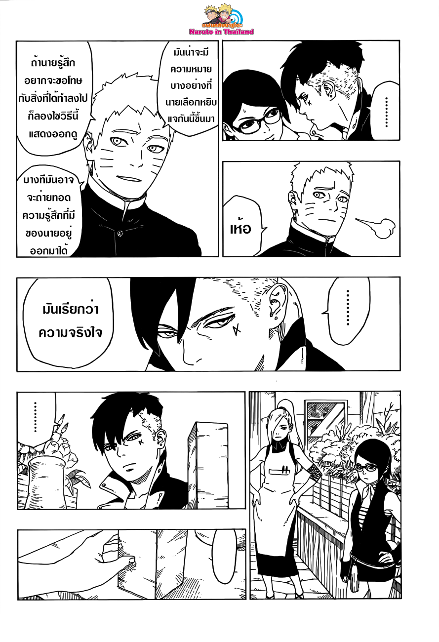 Boruto 28-ดอกไม้