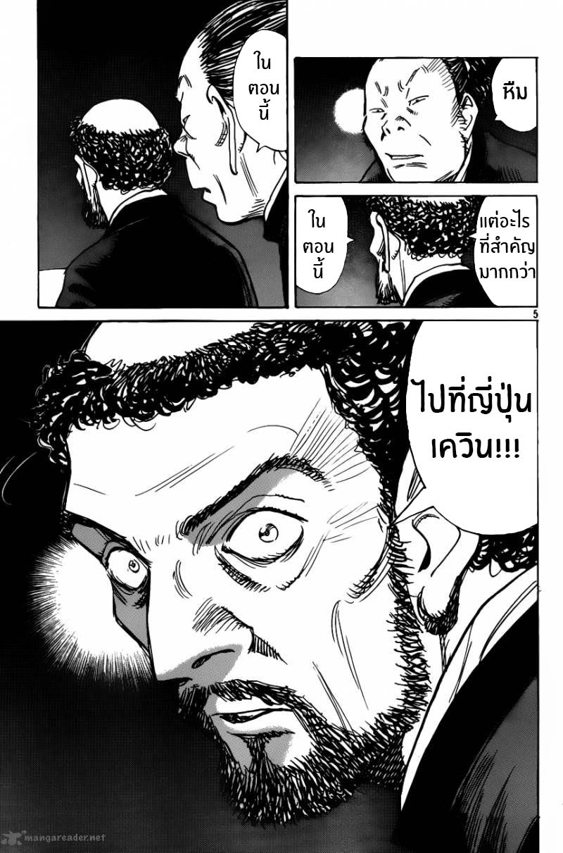 Billy Bat 64-จุดหมายของการ์ตูน