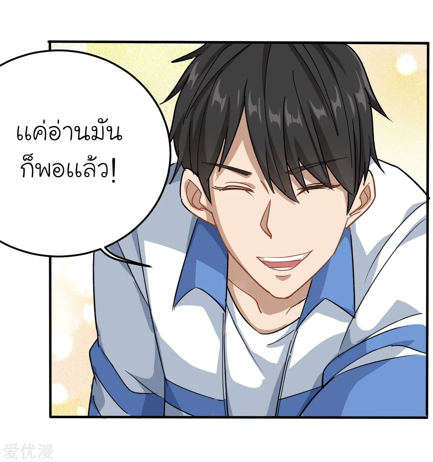 School Flower Master ระบบเรียนพาเซียนเรื่องรัก 6-6