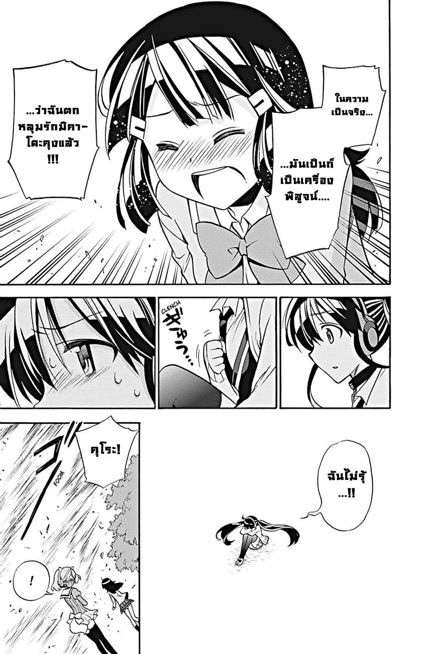 Kyou no Cerberus 22-หัวใจของคุโระ