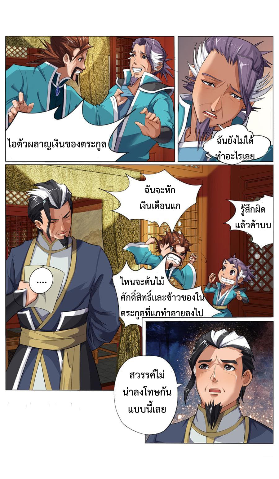 Jiuxing Tianchen 3-3