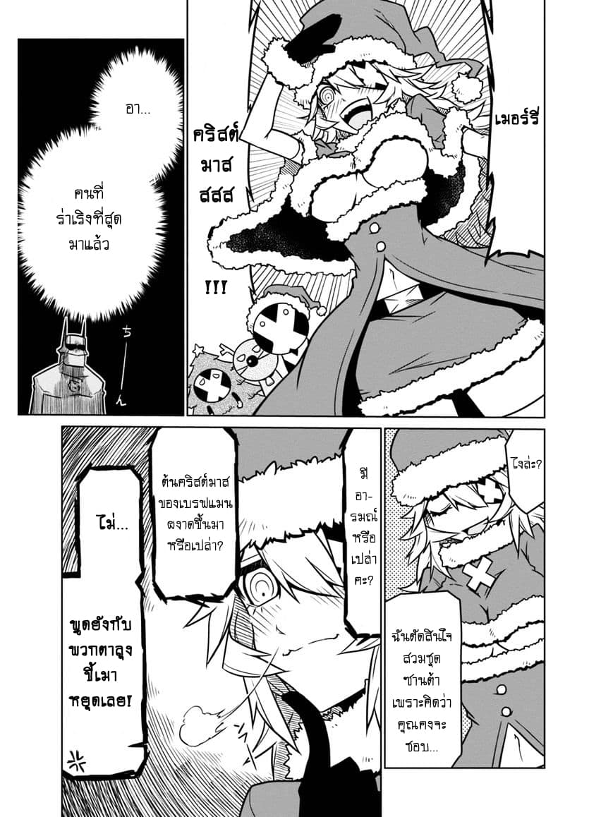 Zannen Onna-Kanbu Black General-san 37-ของขวัญวันคริสต์มาส