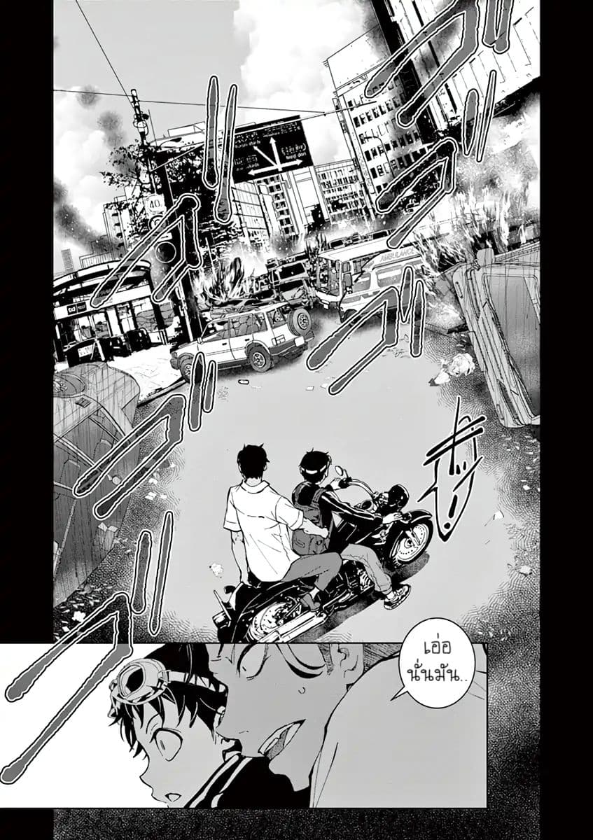 Zombie 100 ~Zombie ni Naru Made ni Shitai 100 no Koto~ มีอยู่ 100 สิ่งที่อยากจะทำก่อนที่เราจะกลายเป็นซอมบี้! 4-4