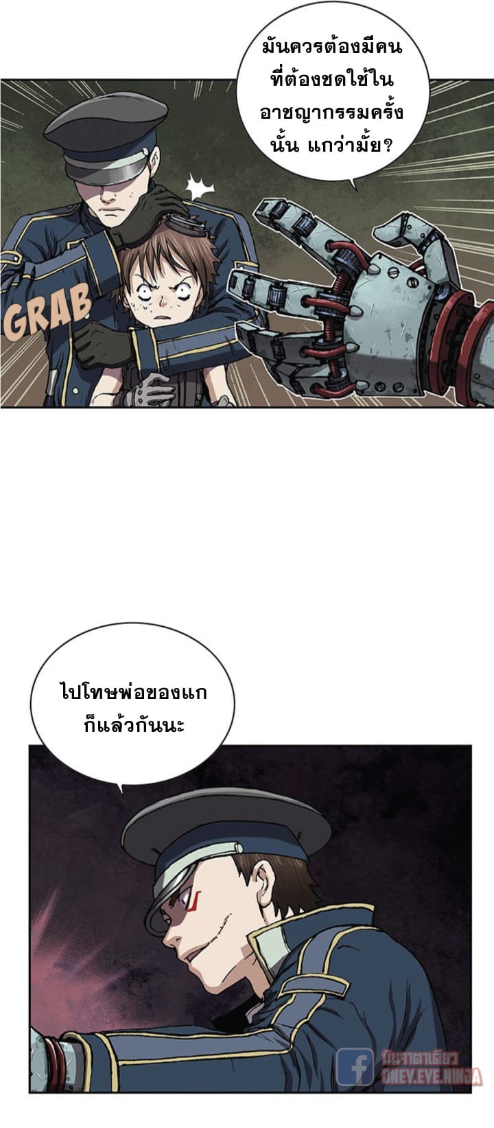 Leviathan 31-31