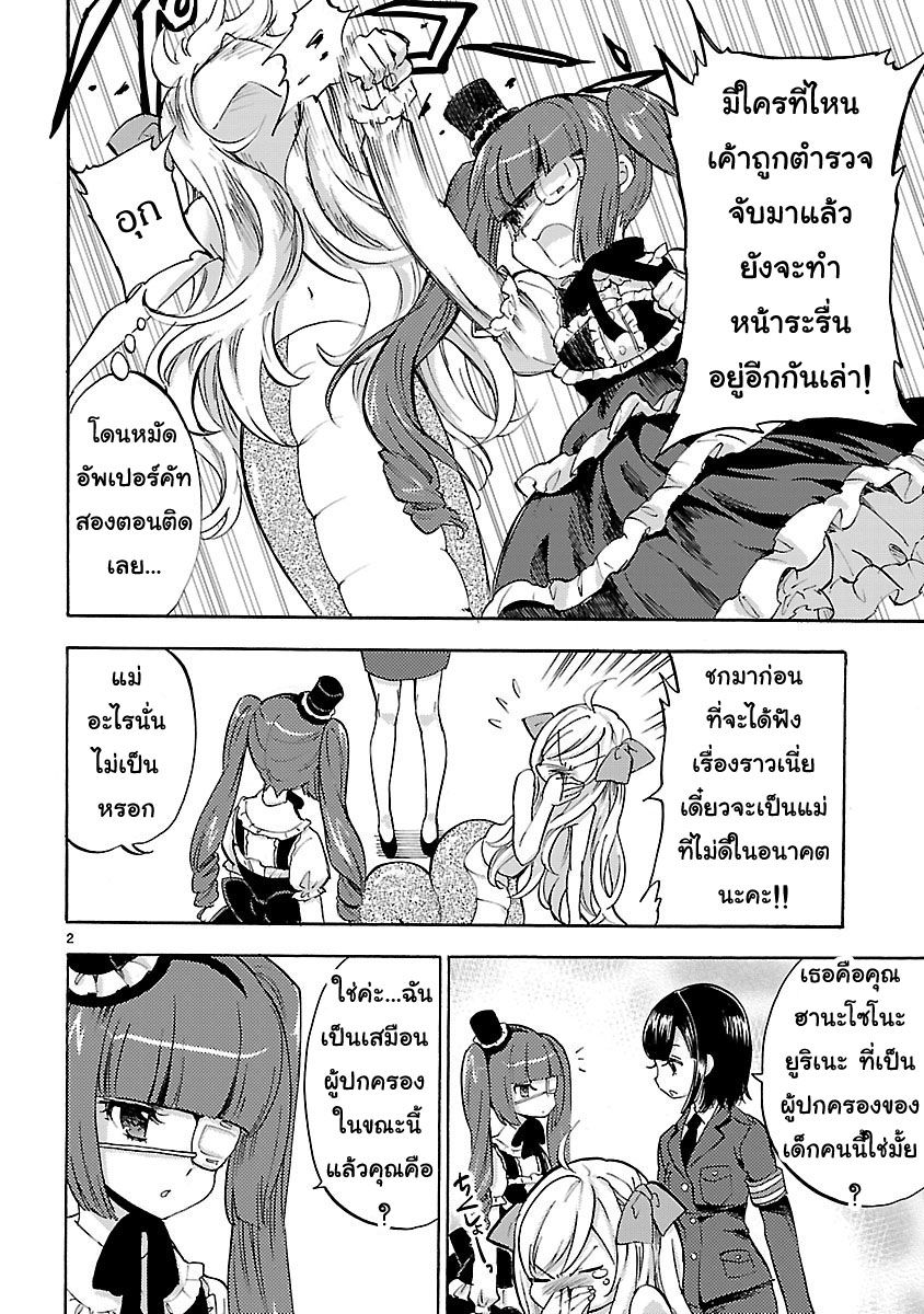Jashin-chan Dropkick 27-ชื่อใหม่คือโอโรจิมารุ