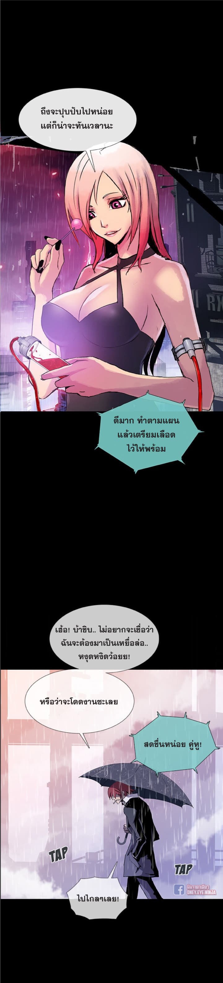 Blood Blade 2-2
