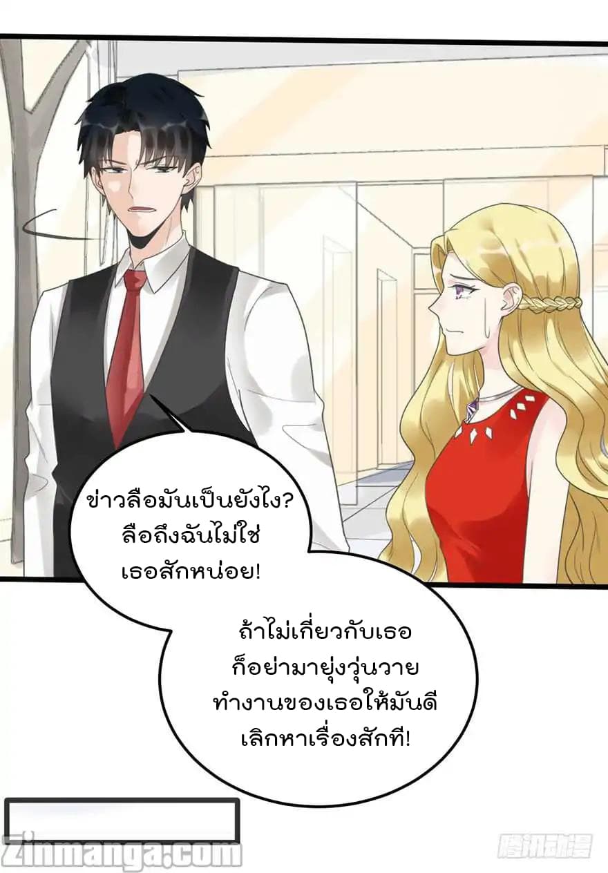Hui Xi Yi's Love Contract 21-21