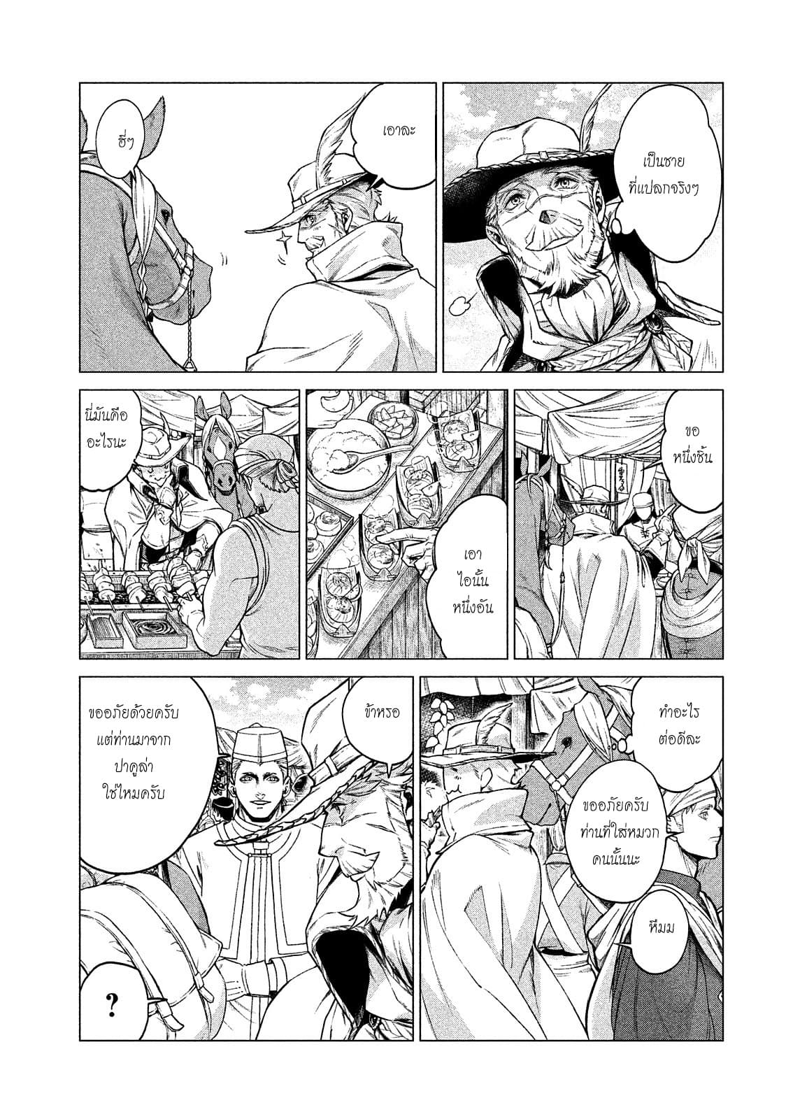 Henkyou no Roukishi - Bard Loen 6-6
