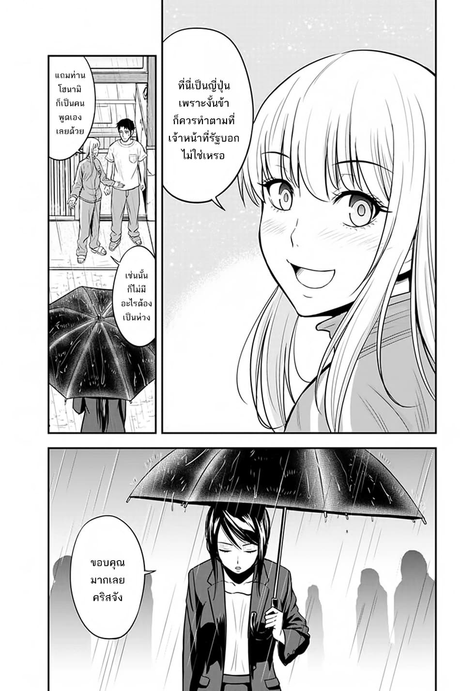 Orenchi ni Kita Onna Kishi to Inakagurashi Surukotoninatta Ken 18-18