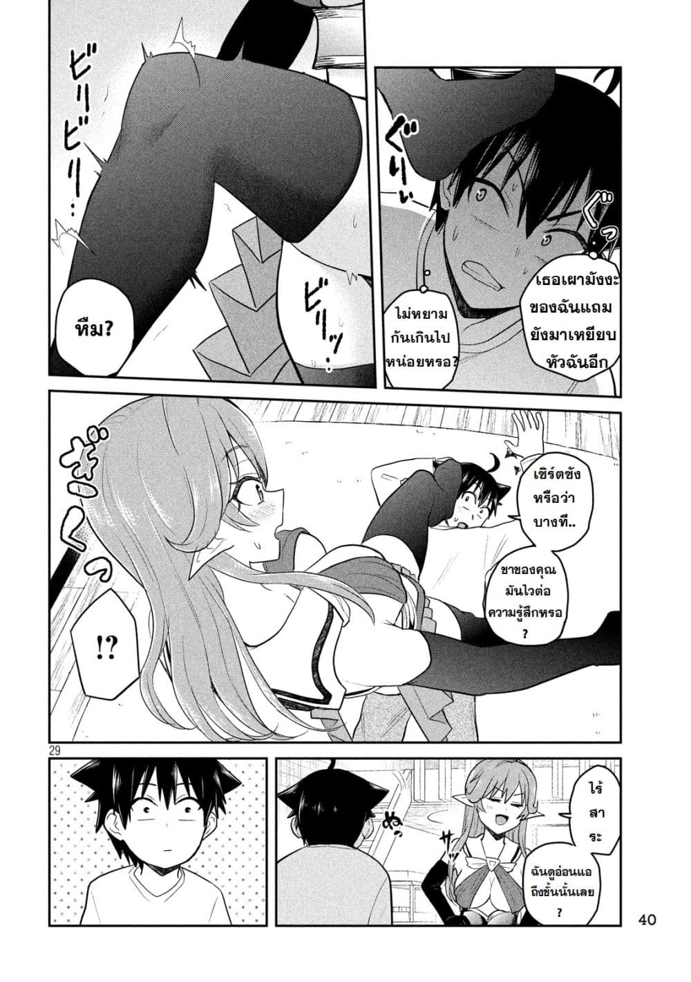 Otaku no Tonari wa ERUFU Desuka? 1-1