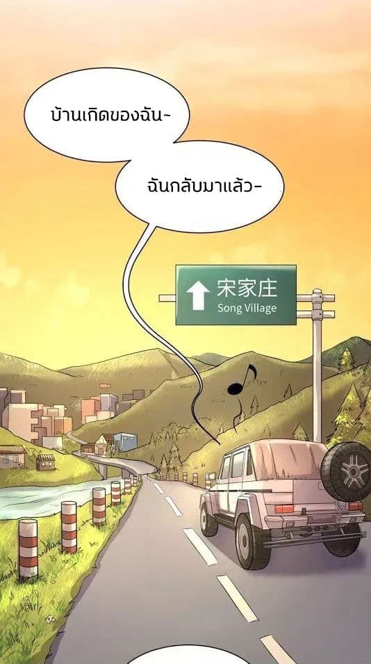 Crossing Man (ระบบ Cross interceptor) 8-8